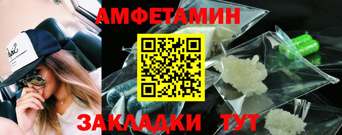 Амфетамин Розовый Фролово