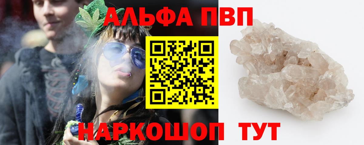 А ПВП крисы CK Фролово