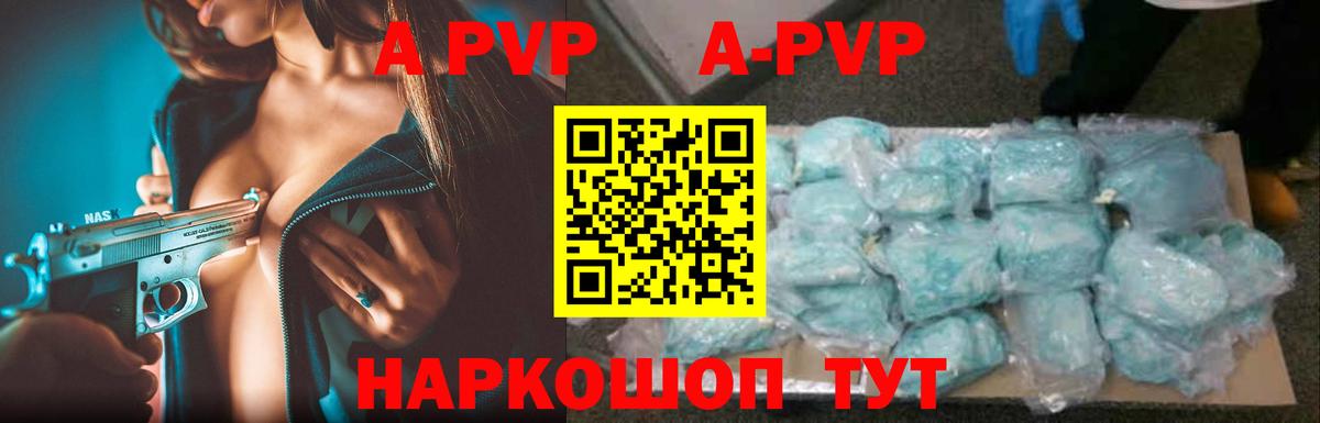 Фролово  Альфа ПВП крисы CK  Вход с VPN  A-PVP VHQ  Alpha-PVP мука 