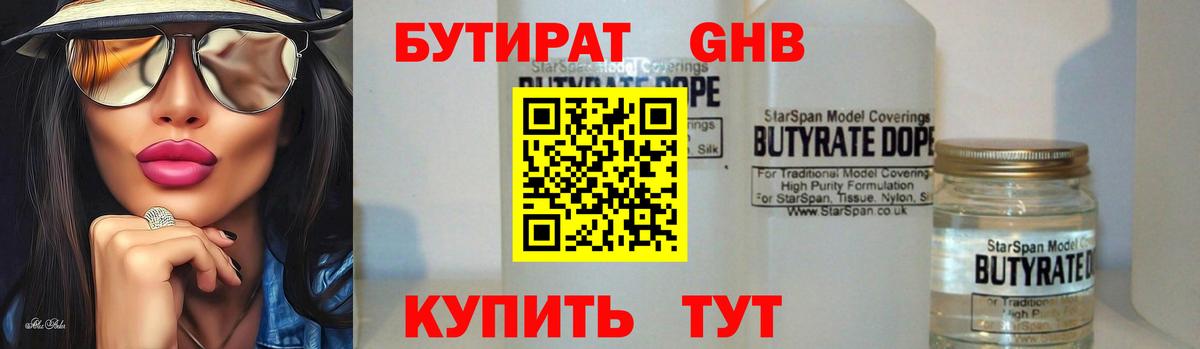 Фролово  БУТИРАТ Butirat  Вход с VPN 