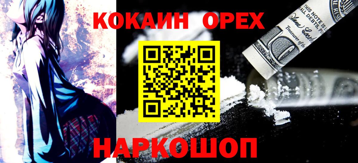 Фролово  Cocaine VHQ  Cocaine Эквадор  COCAIN  Вход с VPN 