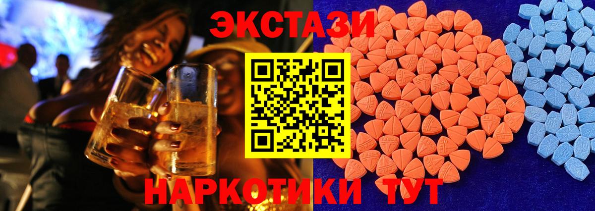 Ecstasy 99% Фролово