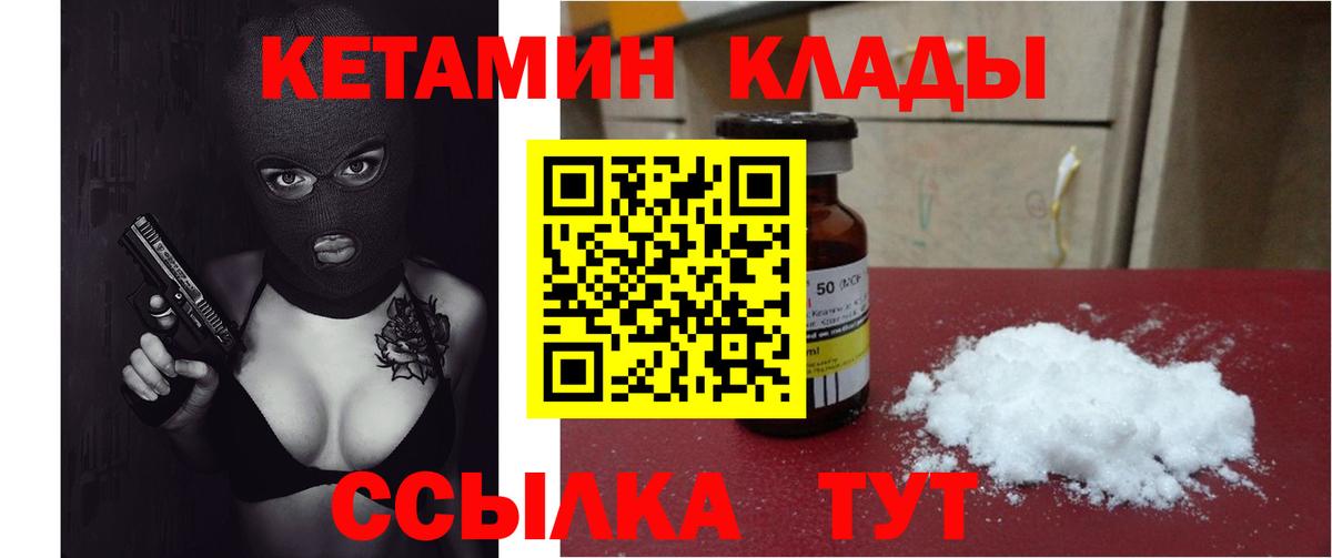 Кетамин VHQ  КЕТАМИН ketamine  OMG tor  Фролово  Вход с VPN 