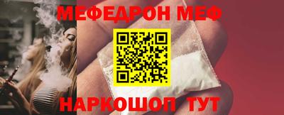меф Рязань