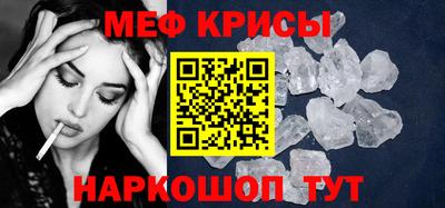 меф Рязань
