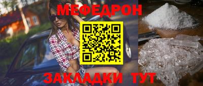 меф Рязань