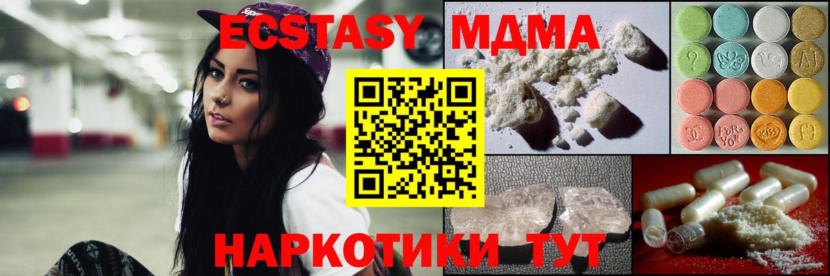 МДМА кристаллы  МДМА кристаллы  MDMA  Фролово  Вход с VPN 