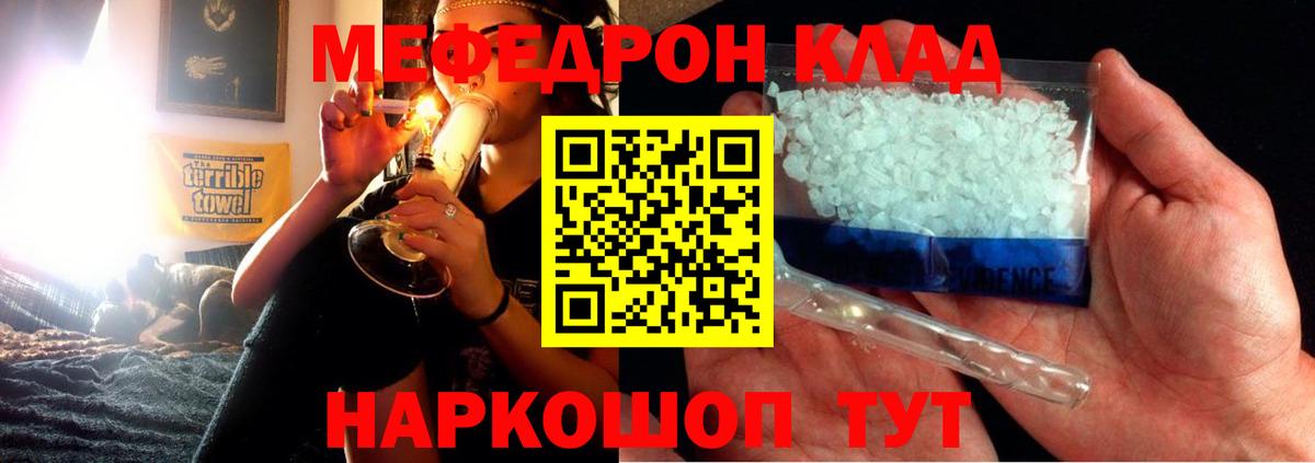 Фролово  МЕФ  Меф VHQ  Вход с VPN  Меф кристаллы 