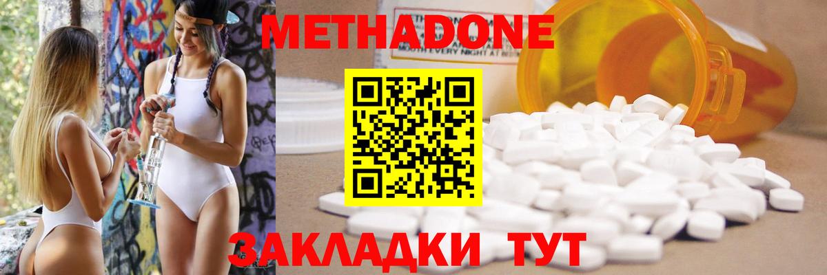 Фролово  МЕТАДОН мёд  Вход с VPN 