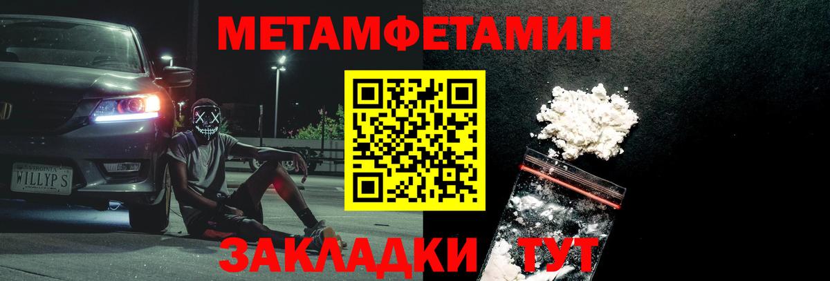 Фролово  Метамфетамин Methamphetamine  Вход с VPN 