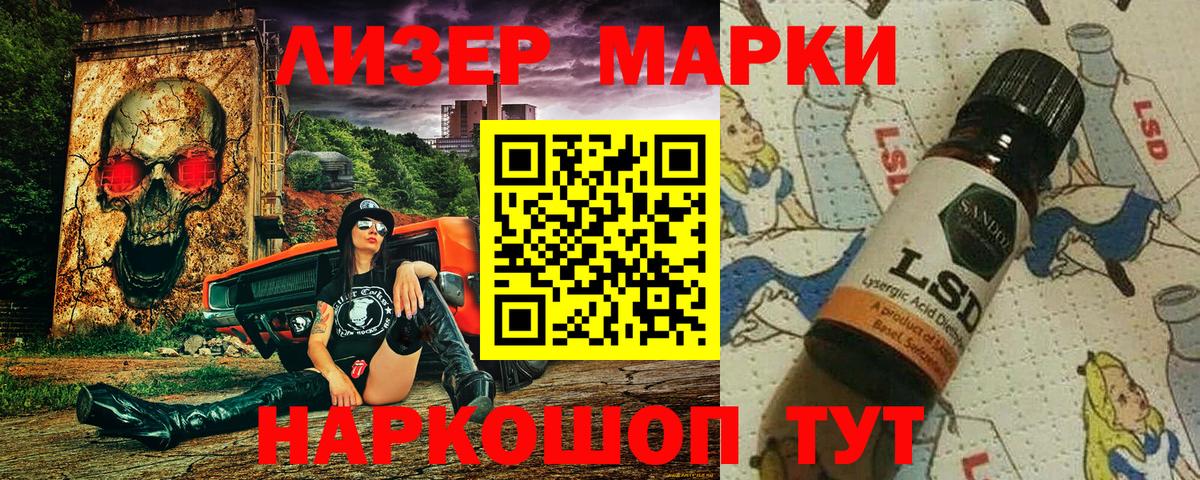 Марки N-bome 1,5мг Фролово