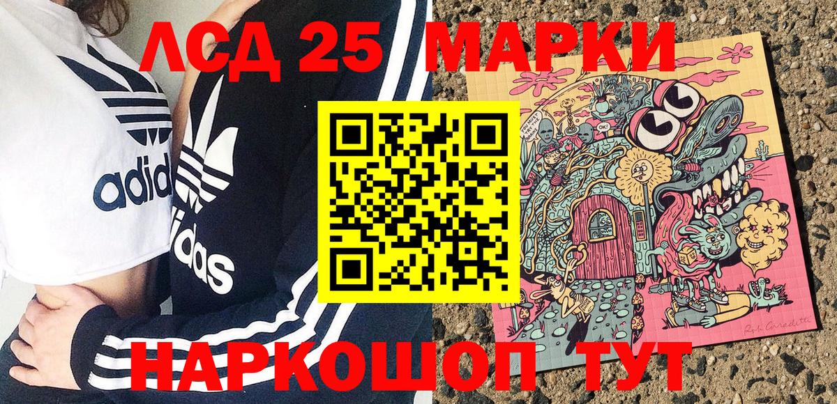 Наркотические марки  Наркотические марки 1,8мг  Вход с VPN  Фролово 