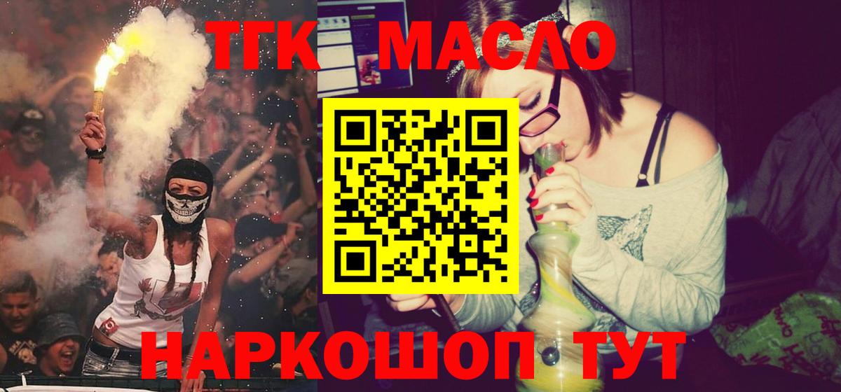 цена   Вход с VPN  Фролово  ТГК Wax 